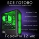 Компьютер VSIM зборка v8 -- AMD Ryzen 5 3500X / RAM 16 Gb DDR4 / SSD 512Gb / Nvidia GTX1070 8GB зелёный - изображение 7