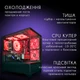 Компьютер VSIM зборка v6 -- AMD Ryzen 5 3500X / RAM 16 Gb DDR4 / SSD 512Gb / AMD RX5700 8Gb красный - изображение 3