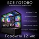 Компьютер VSIM зборка v14 -- AMD Ryzen 5 5500 / RAM 16 Gb DDR4 / SSD 512Gb / Nvidia RTX3070 8Gb - изображение 7