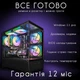 Компьютер VSIM зборка v11 -- AMD Ryzen 5 5500 / RAM 16 Gb DDR4 / SSD 512Gb / Nvidia RTX2060 6Gb - изображение 7
