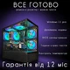 Комп'ютер VSIM збірка v17 -- AMD Ryzen 7 5700X / RAM 16 Gb DDR4 / SSD m2 512Gb / Nvidia RTX3070 8Gb - зображення 8