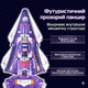 Конструктор кальмар Sepiida в стиле стимпанк с подсветкой STEM конструктор для детей и взрослых, большая механическая модель, 975 деталей - изображение 6