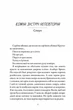 М'ясник і Чорна Пташка (paperback) - зображення 2