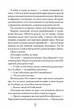М'ясник і Чорна Пташка (paperback) - зображення 5