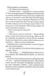 М'ясник і Чорна Пташка (paperback) - зображення 9