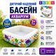 Детский надувной бассейн Intex Голубая лагуна 159×159×50 см, 344 л - семейный бассейн для детей от 3 лет, для двора и дачи - изображение 1