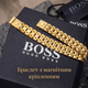 Чоловічий браслет Hugo Boss золотистий з нержавіючої сталі набір з коробкою для щоденного носіння та подарунка - зображення 2