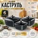 Набір каструль із антипригарним покриттям Styleberg казани з мармуровим покриттям 6 предметів (ST3025) - зображення 1
