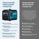 Генератор Konner & Sohnen KS 4000iEG S инверторный газобензиновый 4/4,4кВт KS 4000iEG S - изображение 14