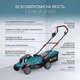 Газонокосилка аккумуляторная Konner & Sohnen 33LM-20V несамоходная Ø=33см без АКБ KS 33LM-20V - изображение 6