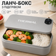 Ланчбокс с подогревом F13 900 мл аккумуляторный 7200 mAh Type-C электрический контейнер для еды судок 220В - изображение 1