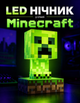 Светильник майнкрафт детский ночник в стиле Minecraft - изображение 1