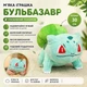 Мягкая игрушка покемон Бульбазавр 30см из мультфильма Pokemon - изображение 1