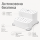 Детская ступенька-подставка 2-ступенчатая, антискользящая, 40×37×21 см, Белый (094-WHITE) - изображение 2