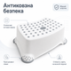 Дитяча сходинка-підставка, антиковзна, 30×20×14 см, Білий (093-WHITE) - зображення 3