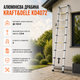 Алюминиевая стремянка Kraft&Dele KD4072 - изображение 1