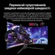 Монитор 34" Gawfolk GF340C 2K VA 165 Гц (102160349) - Уценка - изображение 6