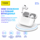 Беспроводные вакуумные блютуз наушники Pods Foneng Air Pro BL129 для телефона айфона Apple iOS Android беспроводная зарядка активное шумоподавление и мгновенное подключение по Bluetooth для компьютера ноутбука и смартфона универсальные - изображение 7