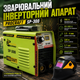Зварювальний інвертор Procraft SP300 300А з дисплеєм MMA інверторний апарат для дому + маска хамелеон - зображення 1