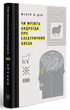 Чи мріють андроїди про електричних овець? — Філіп К. Дік | Komubook, книга українською, нова, тверда - изображение 2