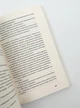 Танці з кістками — Андрій Сем'янків | Віхола, книга українською, нова, м'яка - изображение 3