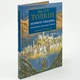 Загибель Ґондоліна — Джон Толкін | Астролябія, книга українською, нова, тверда, ілюстрована - изображение 1