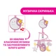 Мобіль на кроватку Chicco "Next2Dreams" Розовий - зображення 2