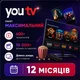 Пакет YouTV на 12 месяцев - Тариф Максимальний - изображение 1