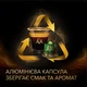 Кофе молотый в капсулах L'OR Espresso Vanille 10 шт (8711000488201) - изображение 5