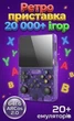 Игровая приставка R36S - 64Gb Портативная Ретро консоль, PlayStation Gameboy PSP, Sega (Purple) - 20000 игр - изображение 1