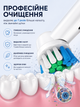 Насадки для електричної щітки Oral-B 4 шт - изображение 3