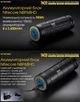 Nitecore TM39 Надпотужний, далекобійний пошуковий ліхтар - изображение 9