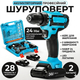 Мощный аккумуляторный шуруповерт 24V 5Ah с 2 аккумуляторами модель 331 DWE с набором инструментов в кейсе - изображение 1