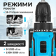 Мощный аккумуляторный шуруповерт 24V 5Ah с 2 аккумуляторами модель 331 DWE с набором инструментов в кейсе - изображение 7