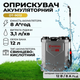 Опрыскиватель аккумуляторный Intertool 12л 8Ач ранцевый садовый электроопрыскиватель для сада и огорода - изображение 1