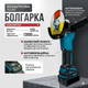 Набор аккумуляторного инструмента 3в1 шуруповерт болгарка и гайковерт 75 Nm 24V 4.0Ah с двумя аккумуляторами в кейсе - изображение 2