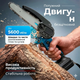 Акумуляторна ланцюгова міні пила безщіткова 6 дюймів 20 V 4 Ah з напівавтоматичним змащуванням і 2 АКБ у кейсі синя - зображення 4