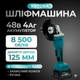 Набор аккумуляторного инструмента 5в1 перфоратор гайковерт шуруповерт болгарка и циркулярная пила 4 АКБ синий - изображение 2
