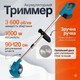 Аккумуляторный садовый набор 4в1 ветродуйка секатор триммер и цепная пила 21V с двумя аккумуляторами - изображение 9