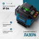 Лазерний рівень 4D 16 ліній акумуляторний із цифровим дисплеєм пультом ДК і штативом у кейсі - зображення 5