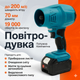 Аккумуляторный садовый набор 4в1 ветродуйка секатор триммер и цепная пила 21V с двумя аккумуляторами - изображение 4