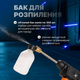 Аккумуляторная мойка высокого давления 21 V 2 Ah 26 bar портативная автомойка в кейсе - изображение 5