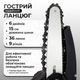 Акумуляторна ланцюгова міні пила 6 дюймів 48V 5000 mAh з мідною обмоткою і двома акумуляторами в кейсі - зображення 3