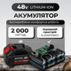 Акумуляторна ланцюгова міні пила 6 дюймів 48V 5000 mAh з мідною обмоткою і двома акумуляторами в кейсі - зображення 4