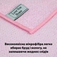 Серветка для ванної скрабуюча двостороння Love You Home LYH9007 30х30 см рожева - зображення 4