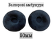 Амбушюры велюровые универсальные для наушников 50мм, 5см black черные - изображение 1