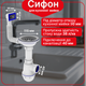 Сифон кухонний для мийки Kronoplast з гнучким прямокутним переливом і гофрою 40×40/50, різьбове підключення - зображення 1