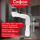Сифон для душового піддону Kronoplast | Сифон з випуском Click-Clack та гофротрубою, хромований для ванної - зображення 1