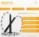 Бисерная скакалка EasyFit FreeRope 2,7 м черно-белая для трюков, фристайла и роуп-скиппинга (EF-2820-BKW) - изображение 2