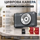 Компактная цифровая камера FHD - 56 мегапиксельная камера для видеоблоггерства с TF картой на 32 ГБ и 2-мя батареями - изображение 1